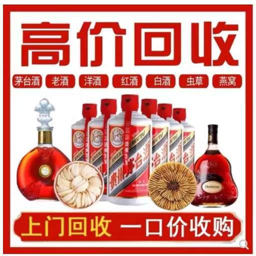 浦城回收茅台酒