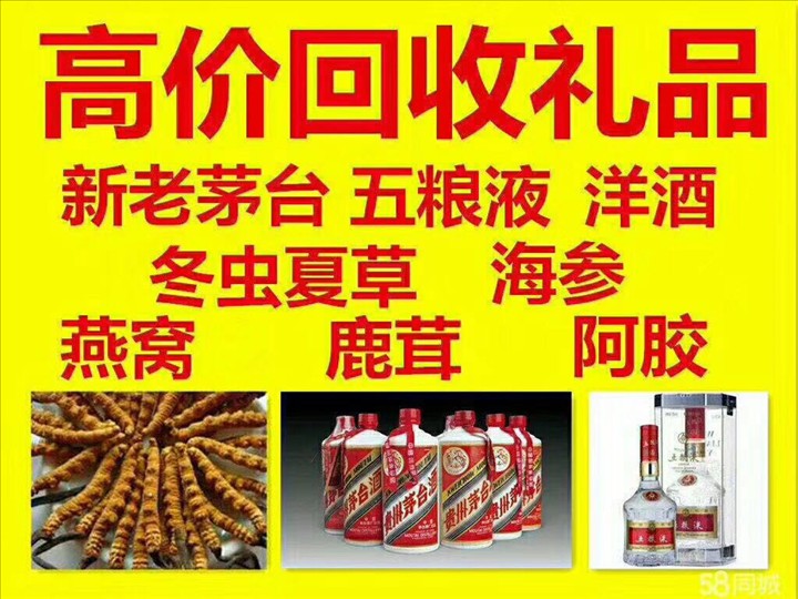 浦城回收整箱茅台回收电话（附近推荐1.6公里/今日更新）